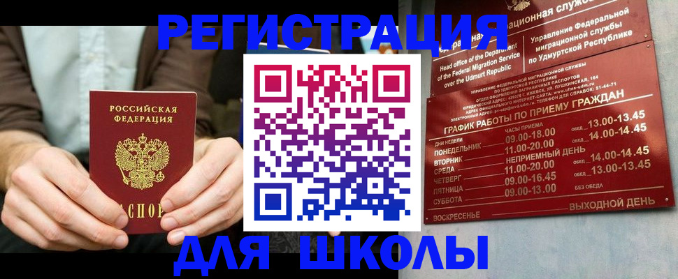 прописка 2025 в Каспийске