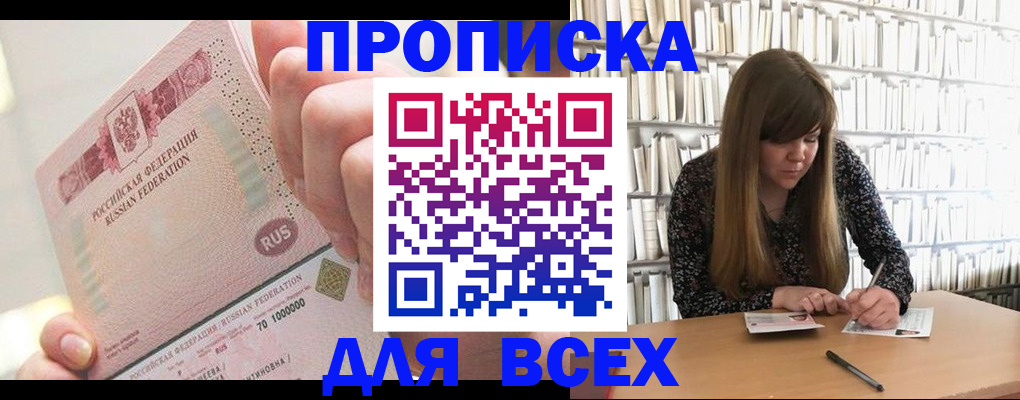 временная регистрация гарантия в Каспийске