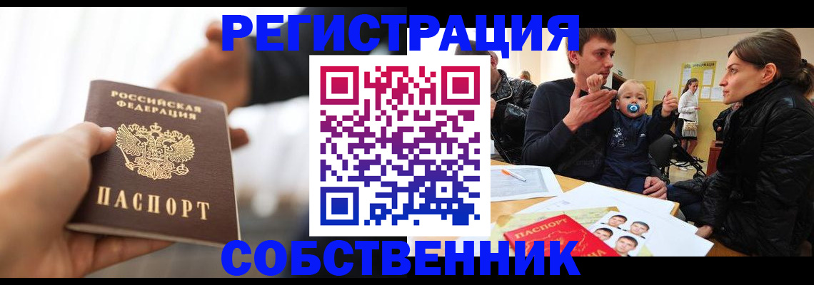 прописка штамп в Каспийске