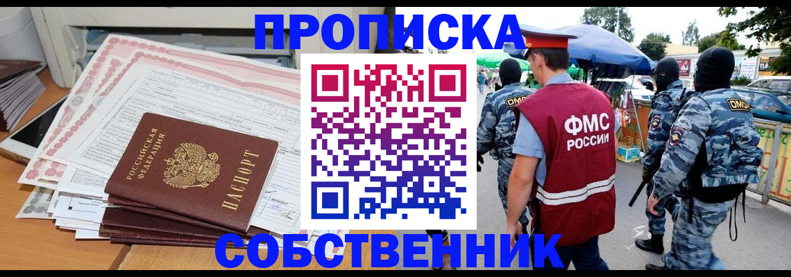 пропишу в квартире в Каспийске