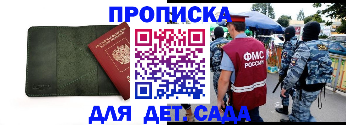 миграционный учет в Каспийске