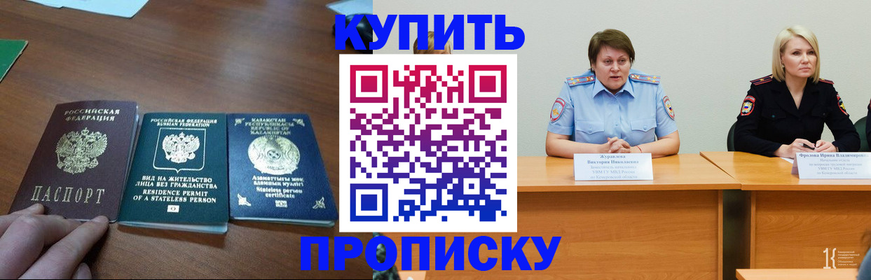 временная регистрация законно в Каспийске