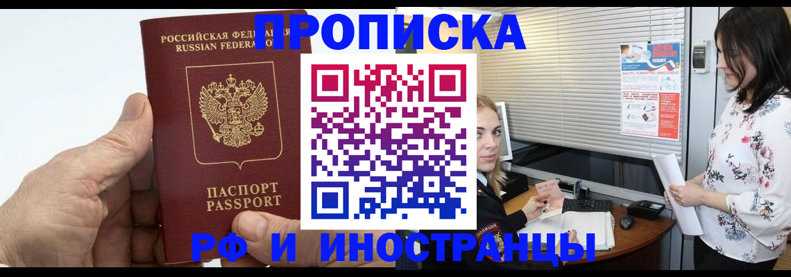временная регистрация недорого в Каспийске