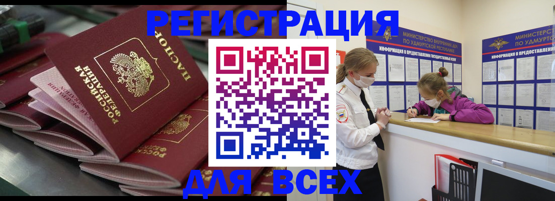 купить прописку в Каспийске