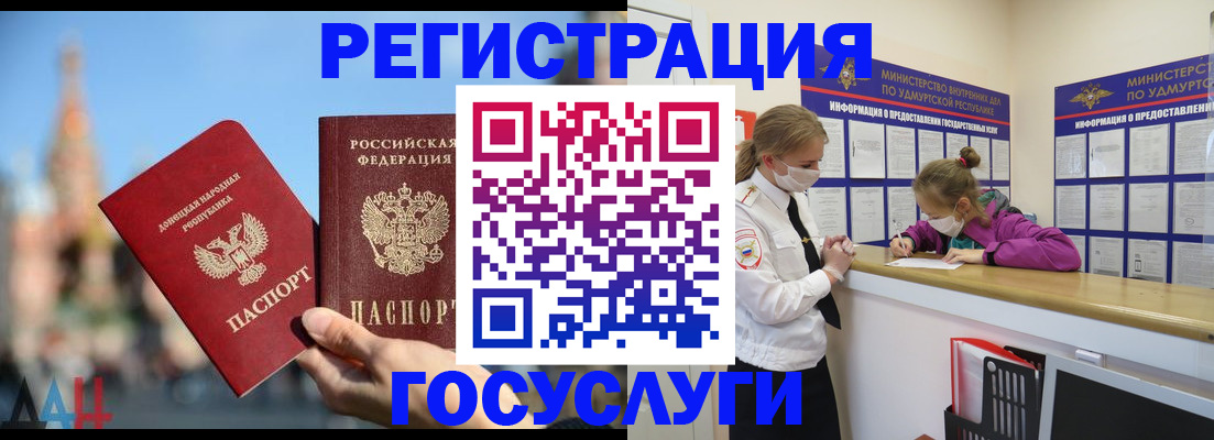 регистрация в Каспийске